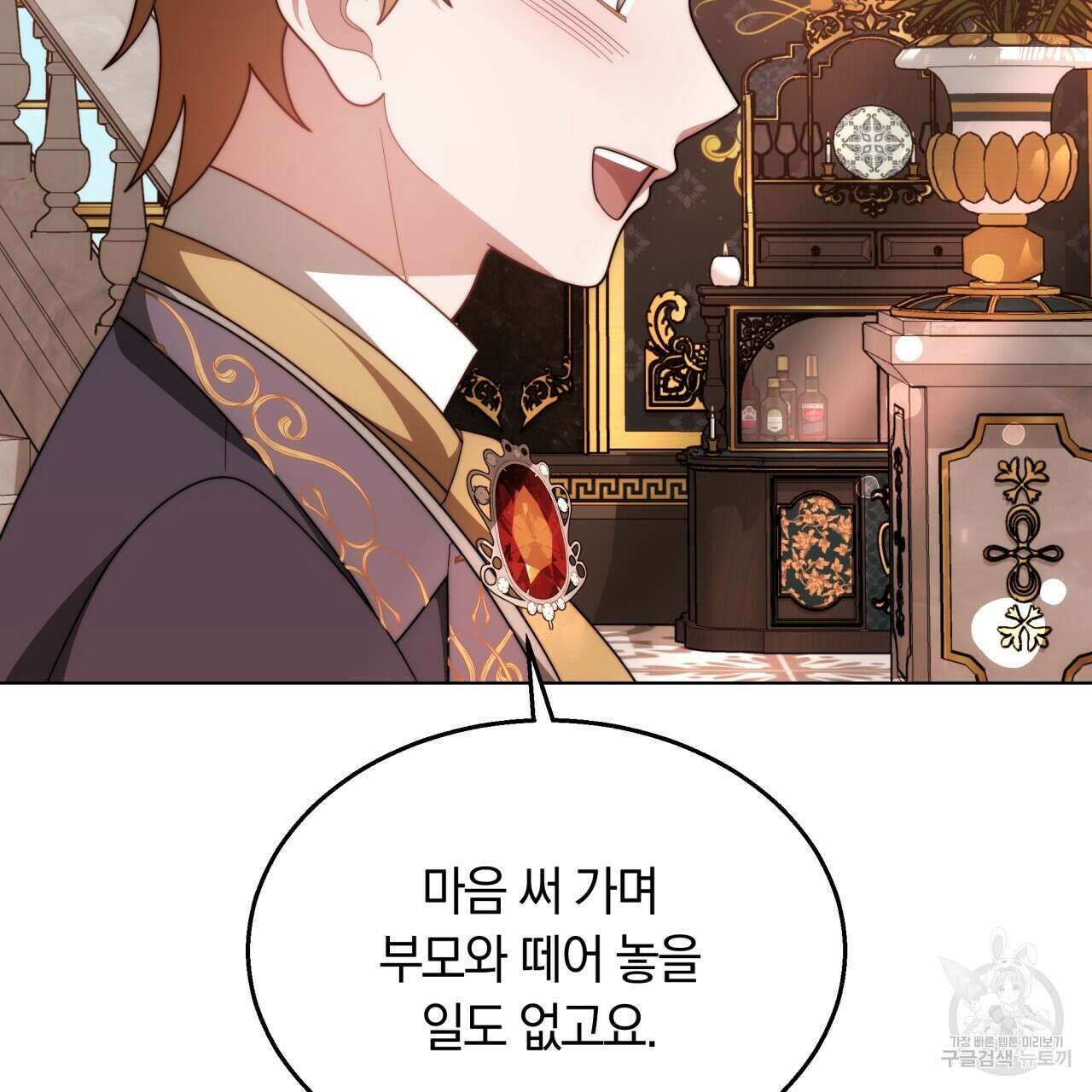 더는 싫었다 40화 18