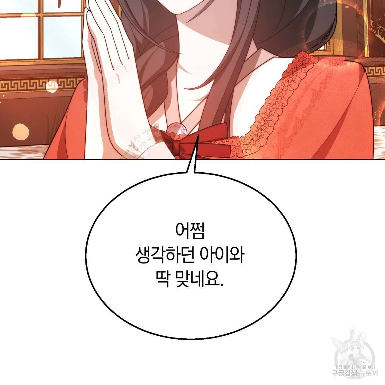 더는 싫었다 40화 22