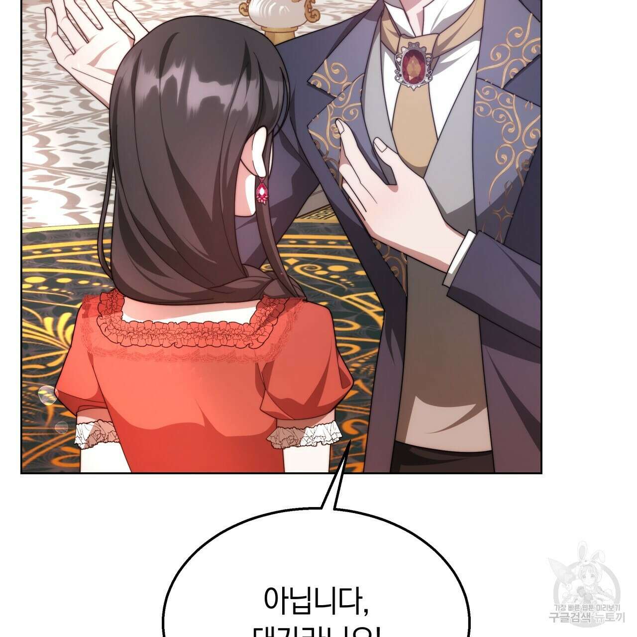 더는 싫었다 40화 24