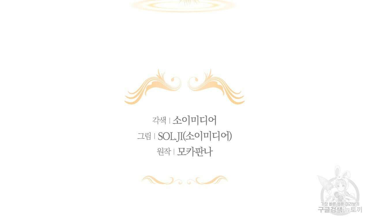 더는 싫었다 40화 30