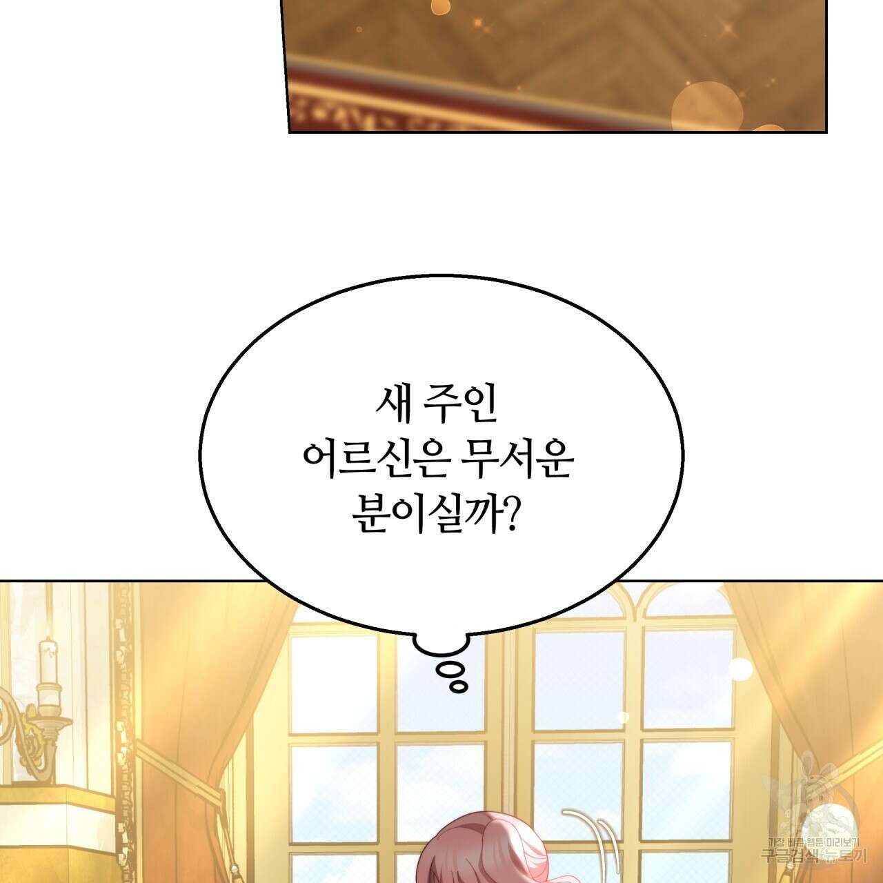 더는 싫었다 40화 33