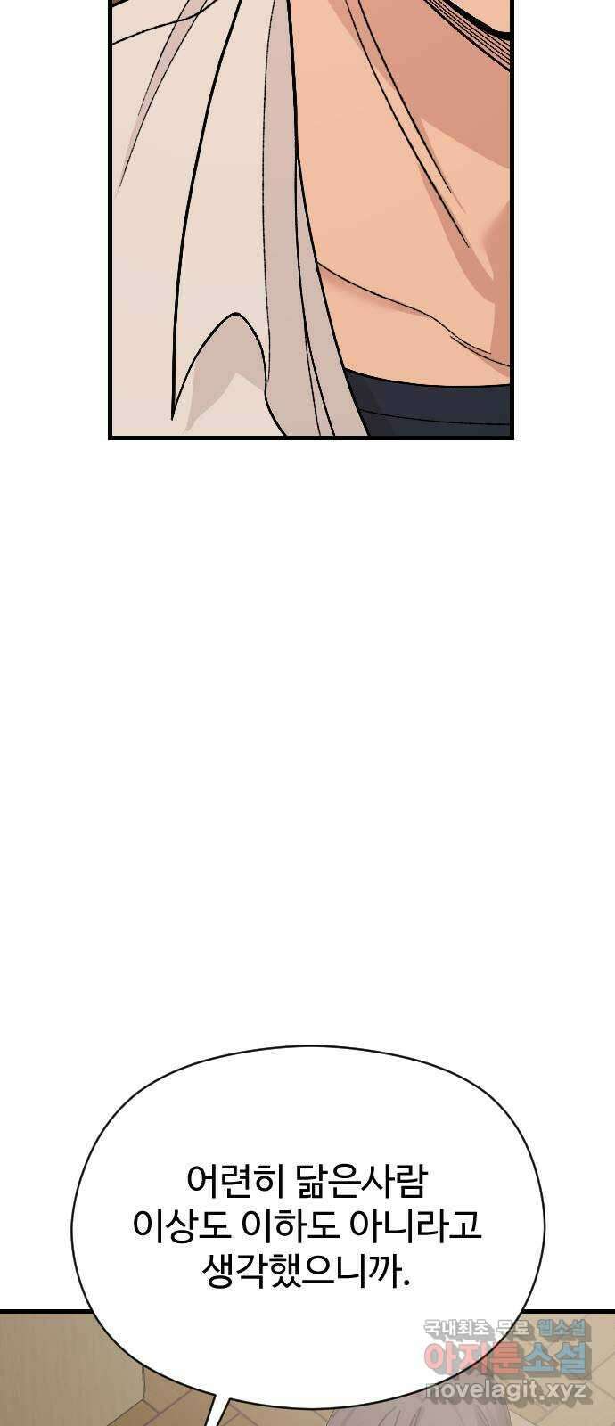 주작연애 51화. 첫키스 나랑 한거 후회해? 17