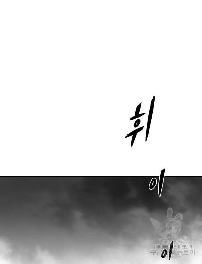 앵무살수 시즌3 63화 3