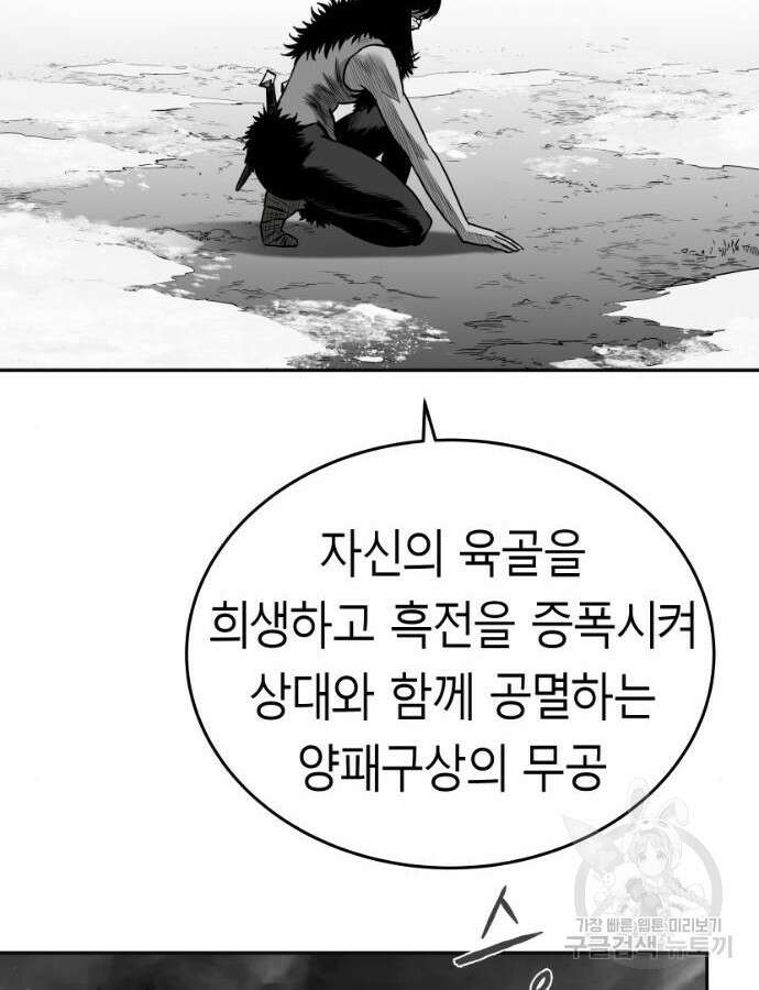 앵무살수 시즌3 63화 7