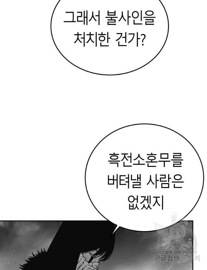 앵무살수 시즌3 63화 10