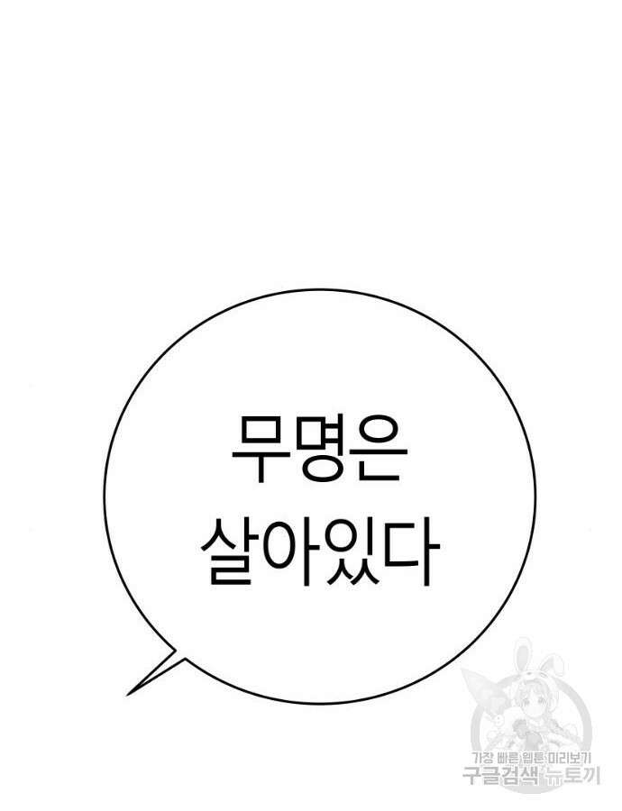앵무살수 시즌3 63화 13