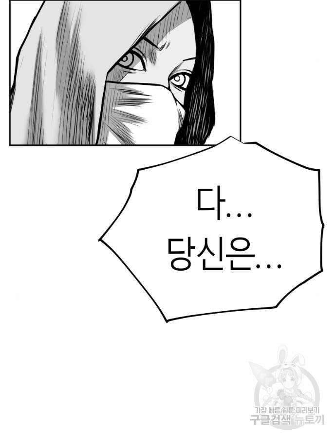앵무살수 시즌3 63화 16