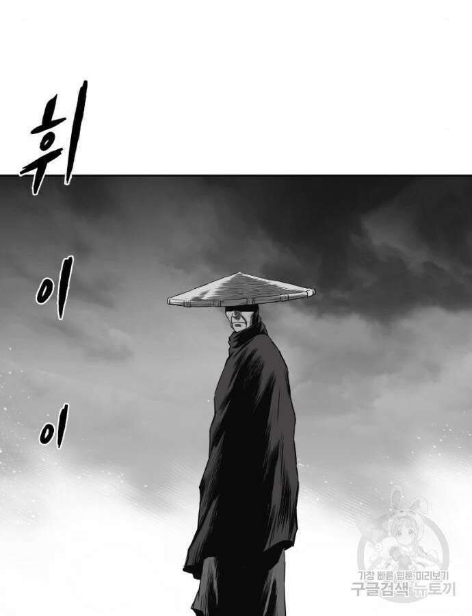앵무살수 시즌3 63화 17