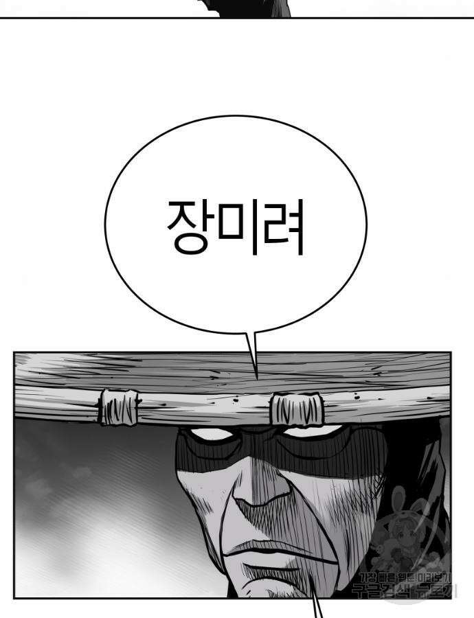 앵무살수 시즌3 63화 18