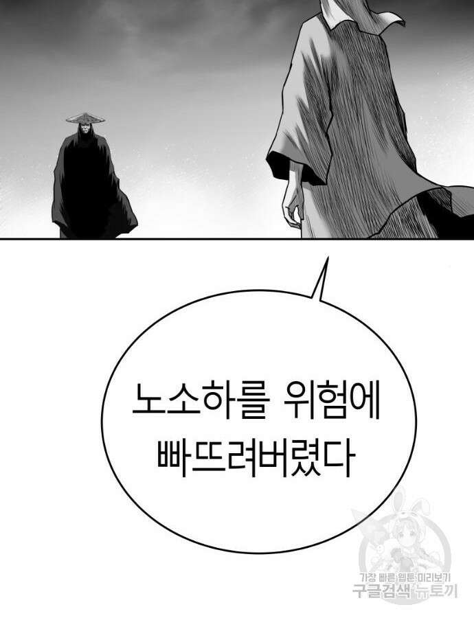 앵무살수 시즌3 63화 23