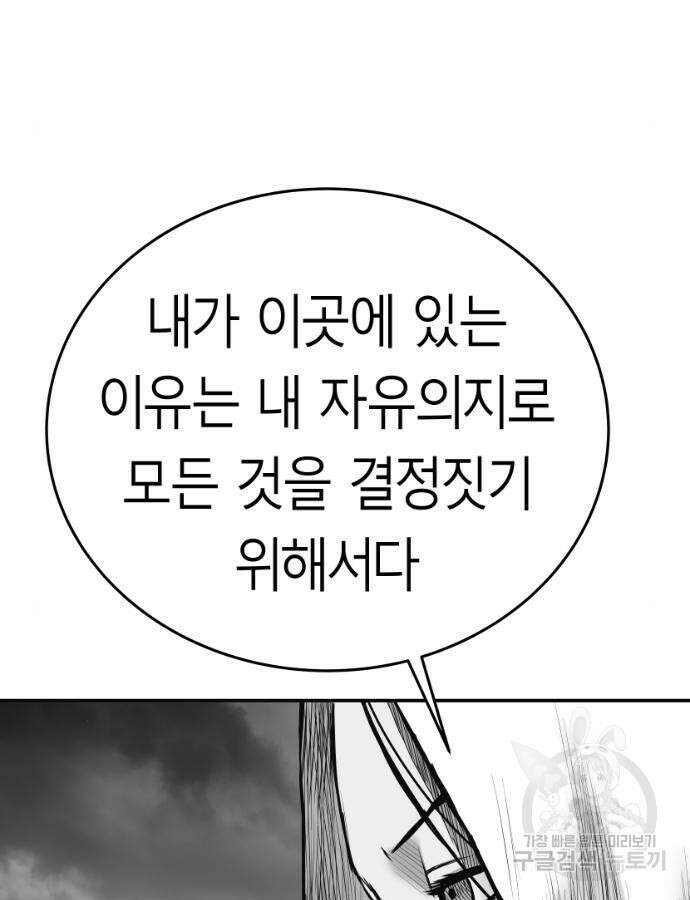 앵무살수 시즌3 63화 24