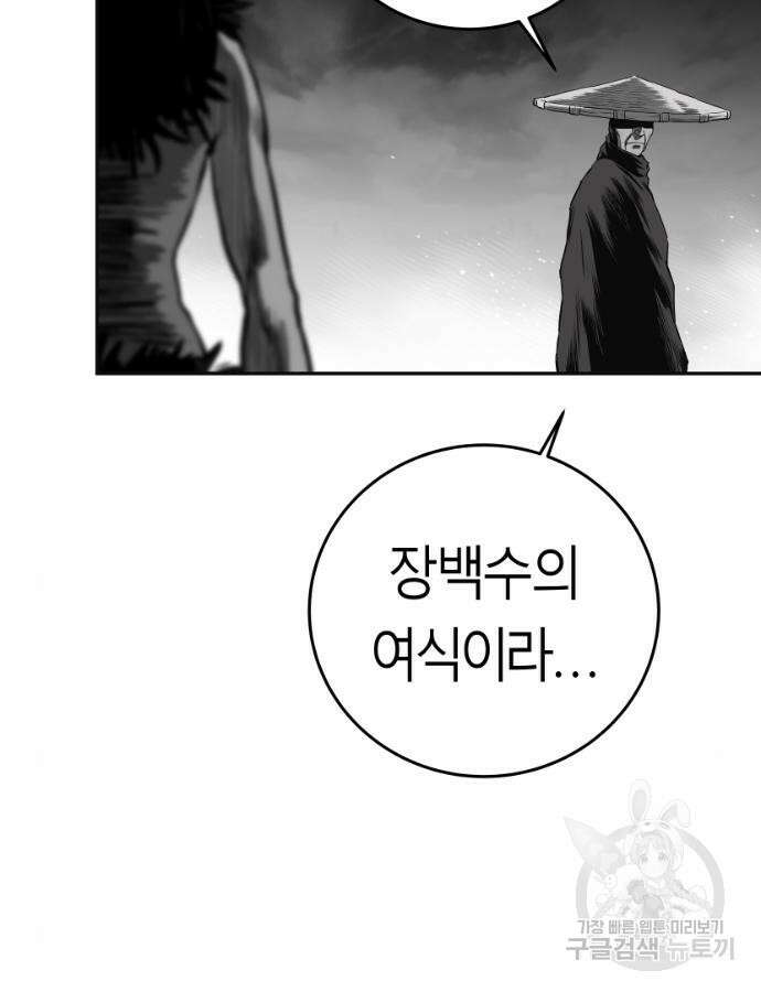앵무살수 시즌3 63화 28