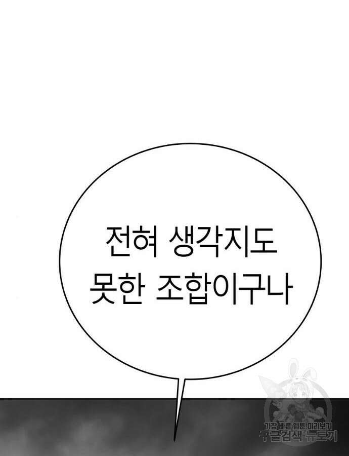 앵무살수 시즌3 63화 29