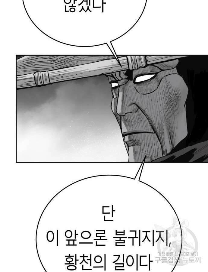 앵무살수 시즌3 63화 31
