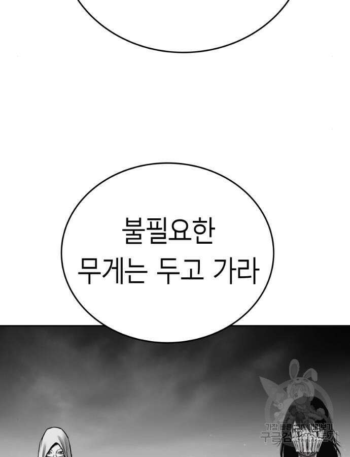 앵무살수 시즌3 63화 32