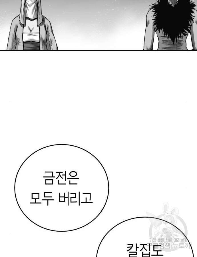 앵무살수 시즌3 63화 33