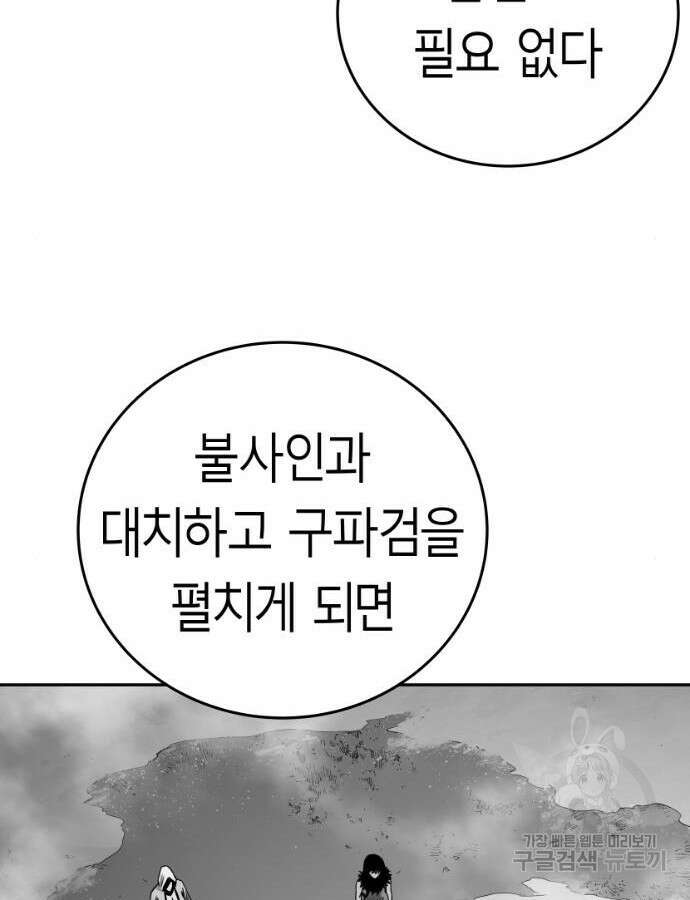 앵무살수 시즌3 63화 34