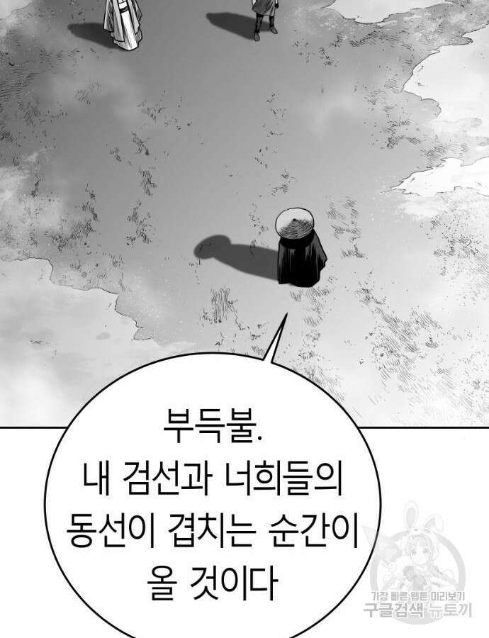 앵무살수 시즌3 63화 35