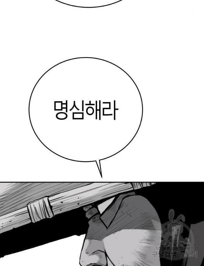 앵무살수 시즌3 63화 36