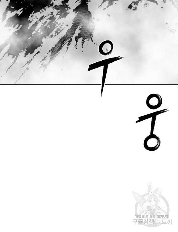 앵무살수 시즌3 63화 44