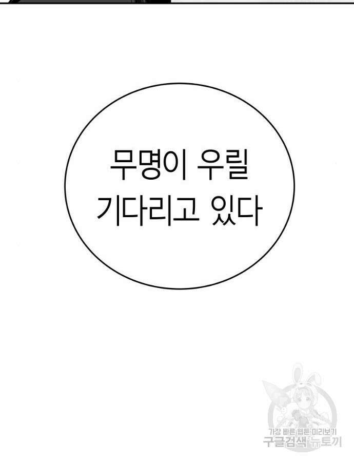 앵무살수 시즌3 63화 46