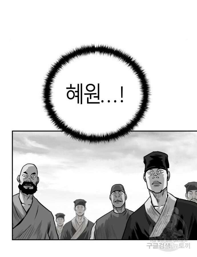 앵무살수 시즌3 63화 51