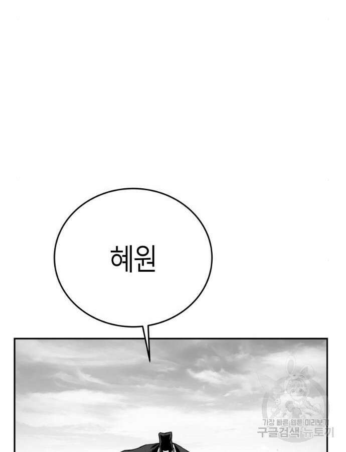 앵무살수 시즌3 63화 52