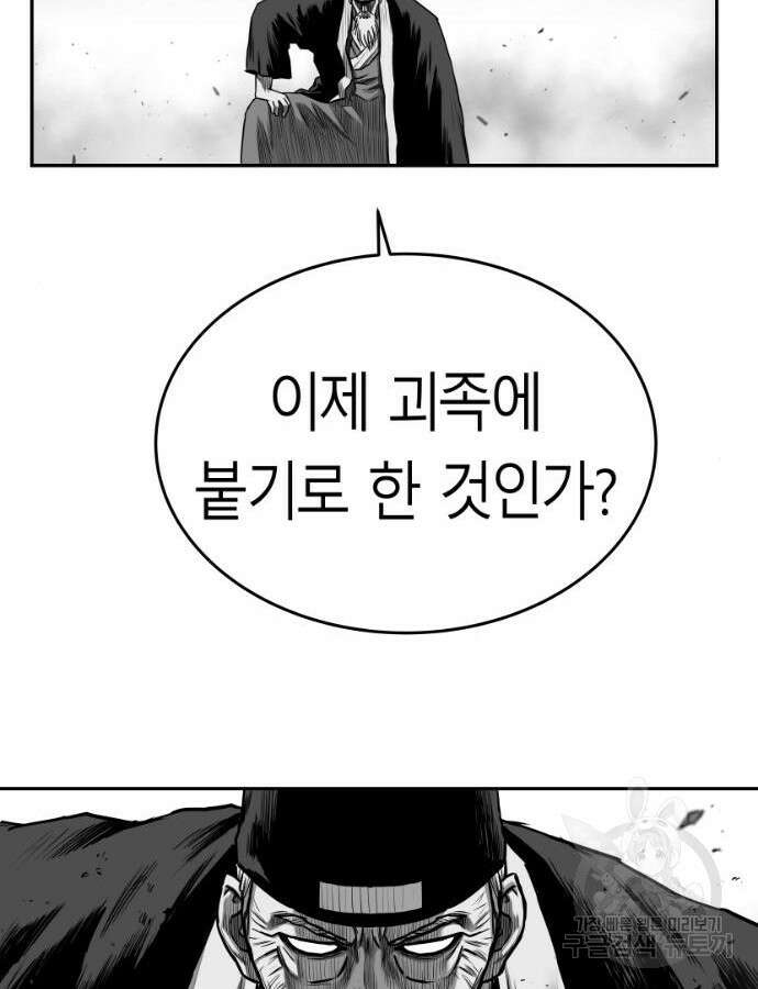 앵무살수 시즌3 63화 53