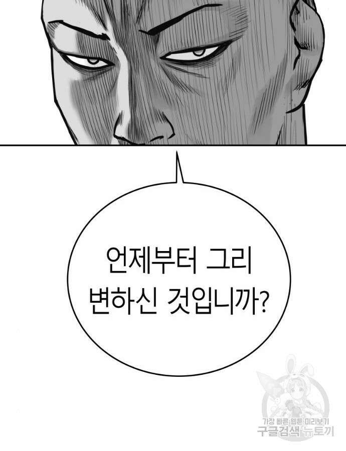 앵무살수 시즌3 63화 57