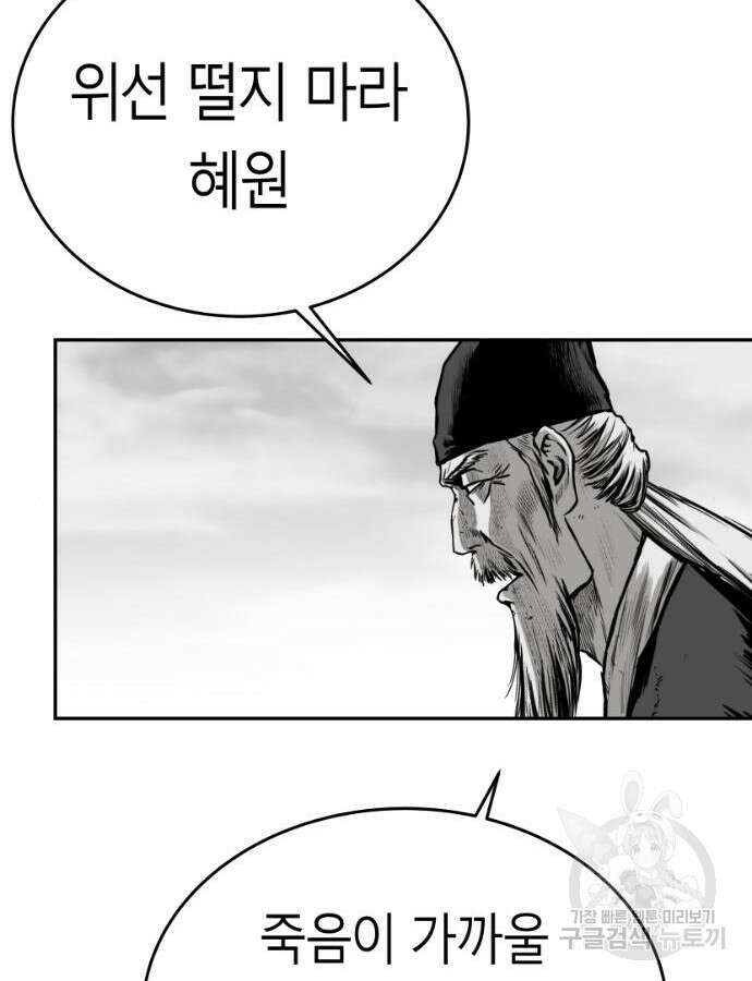 앵무살수 시즌3 63화 59