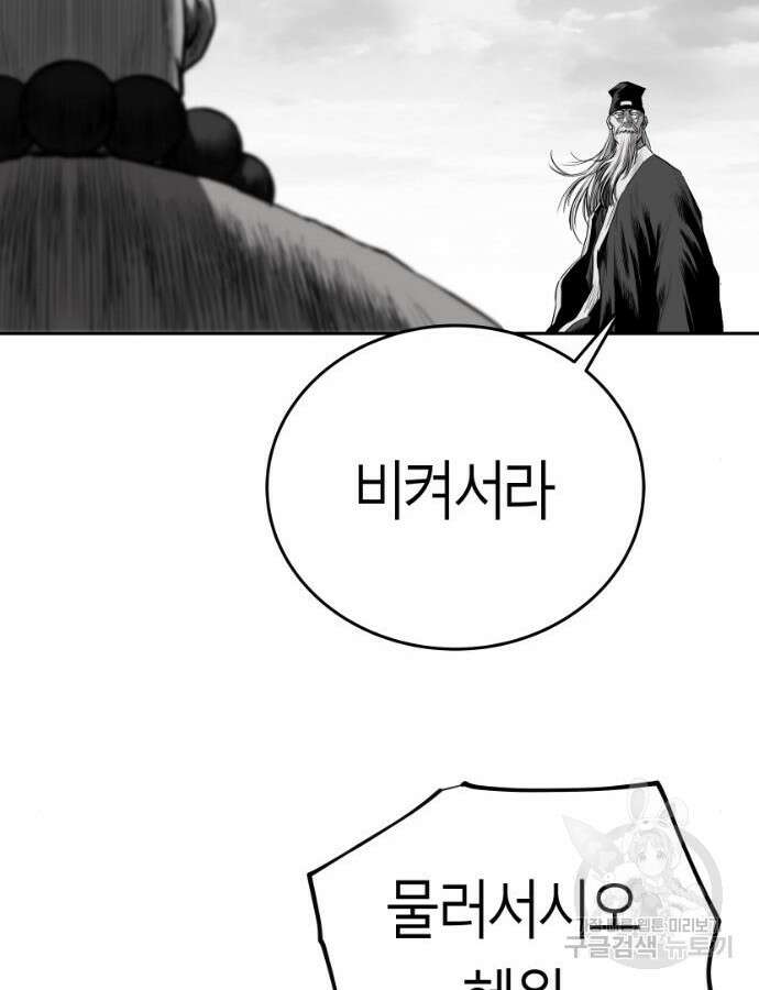 앵무살수 시즌3 63화 61