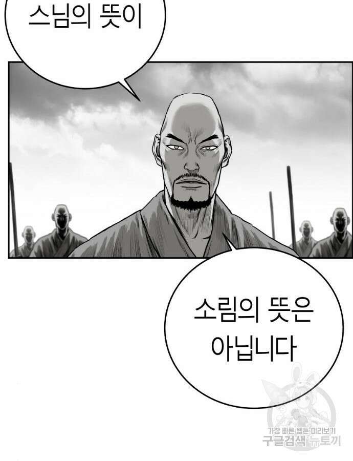 앵무살수 시즌3 63화 64