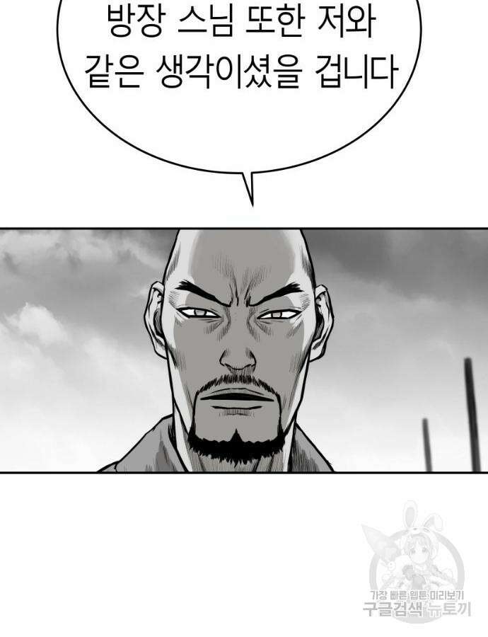 앵무살수 시즌3 63화 66