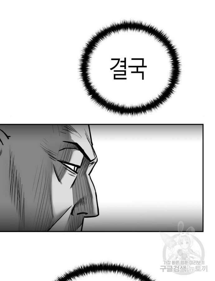 앵무살수 시즌3 63화 67