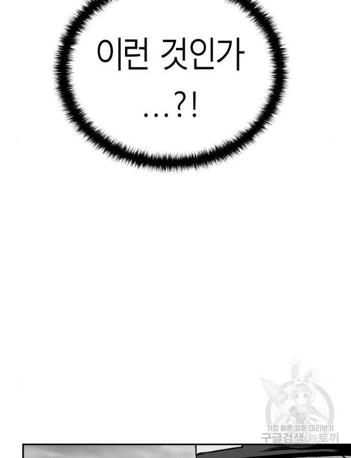 앵무살수 시즌3 63화 68