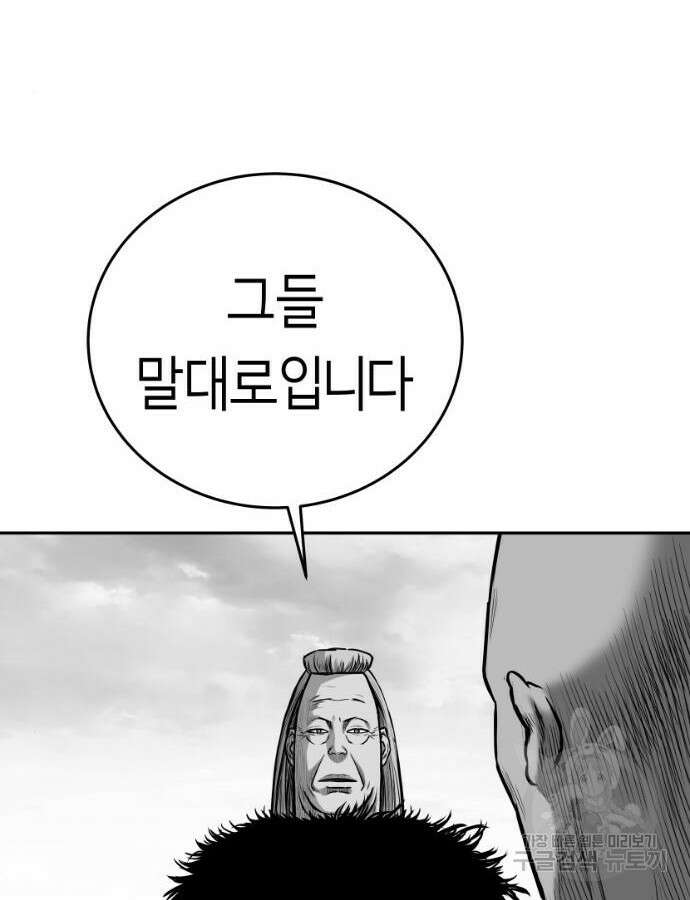 앵무살수 시즌3 63화 73