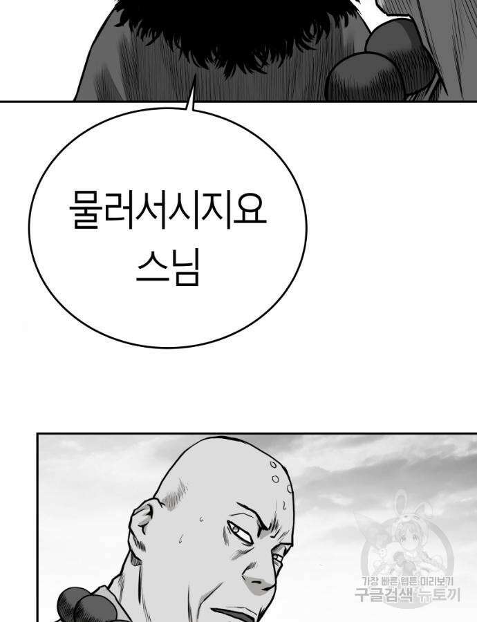 앵무살수 시즌3 63화 74