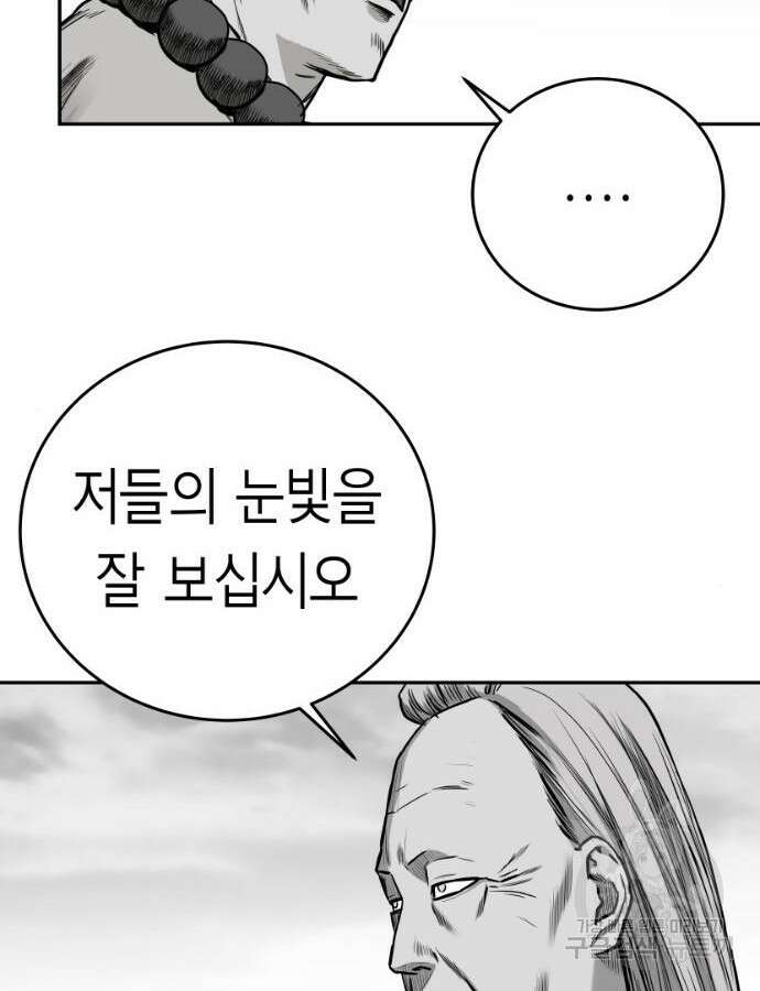앵무살수 시즌3 63화 75