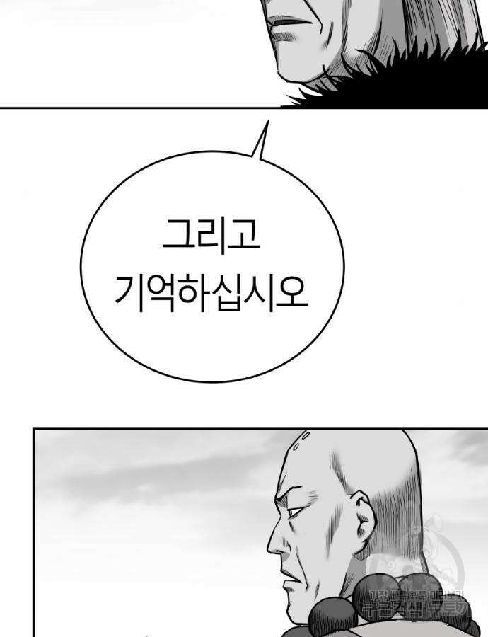 앵무살수 시즌3 63화 76