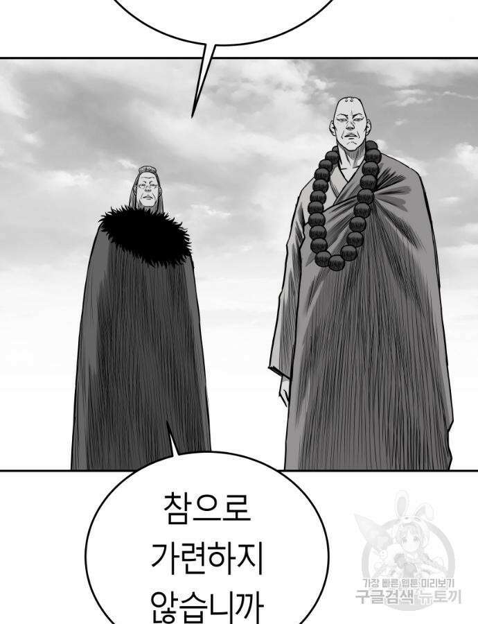 앵무살수 시즌3 63화 80