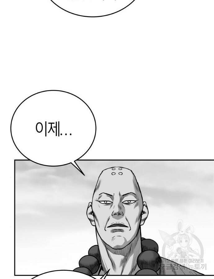 앵무살수 시즌3 63화 81