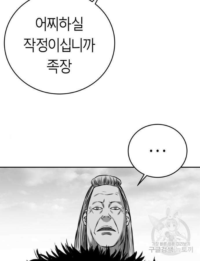 앵무살수 시즌3 63화 82
