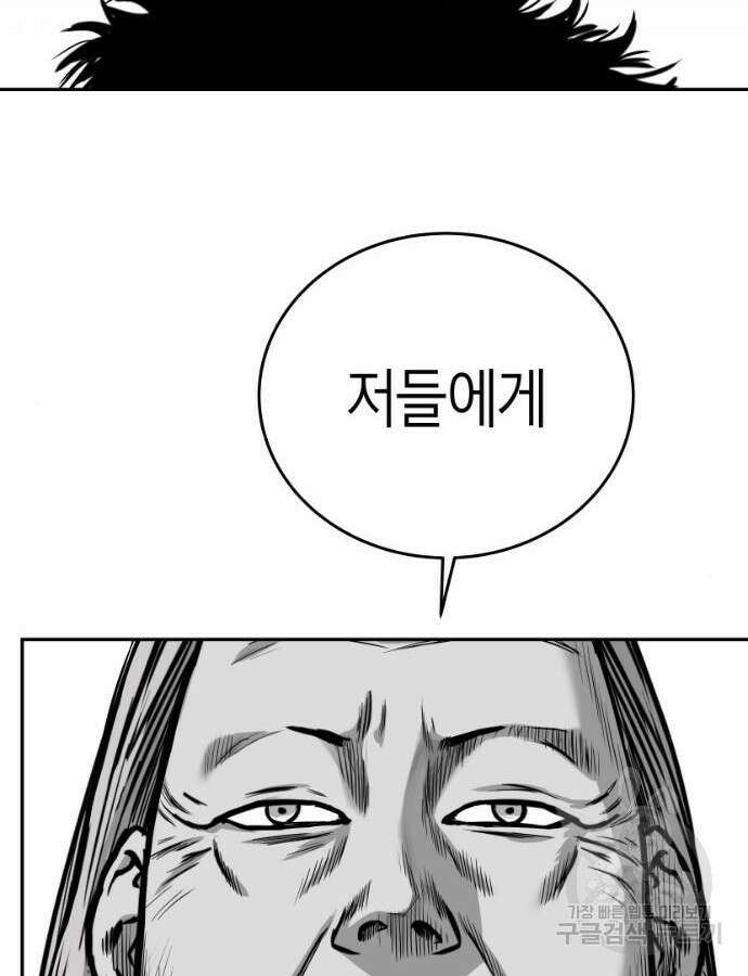 앵무살수 시즌3 63화 83