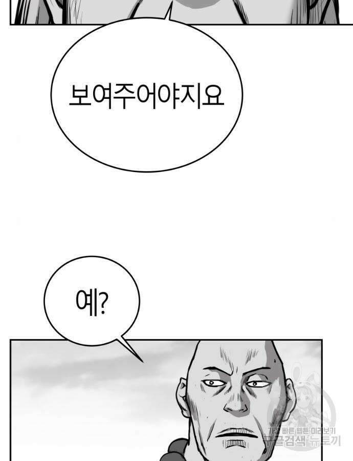 앵무살수 시즌3 63화 84
