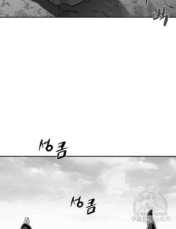 앵무살수 시즌3 63화 87