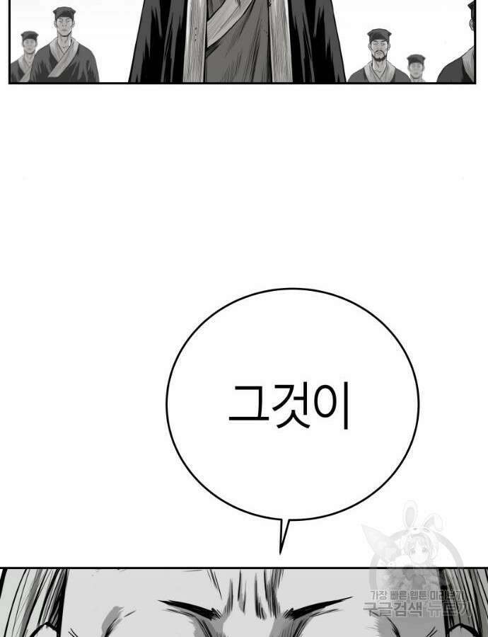 앵무살수 시즌3 63화 89
