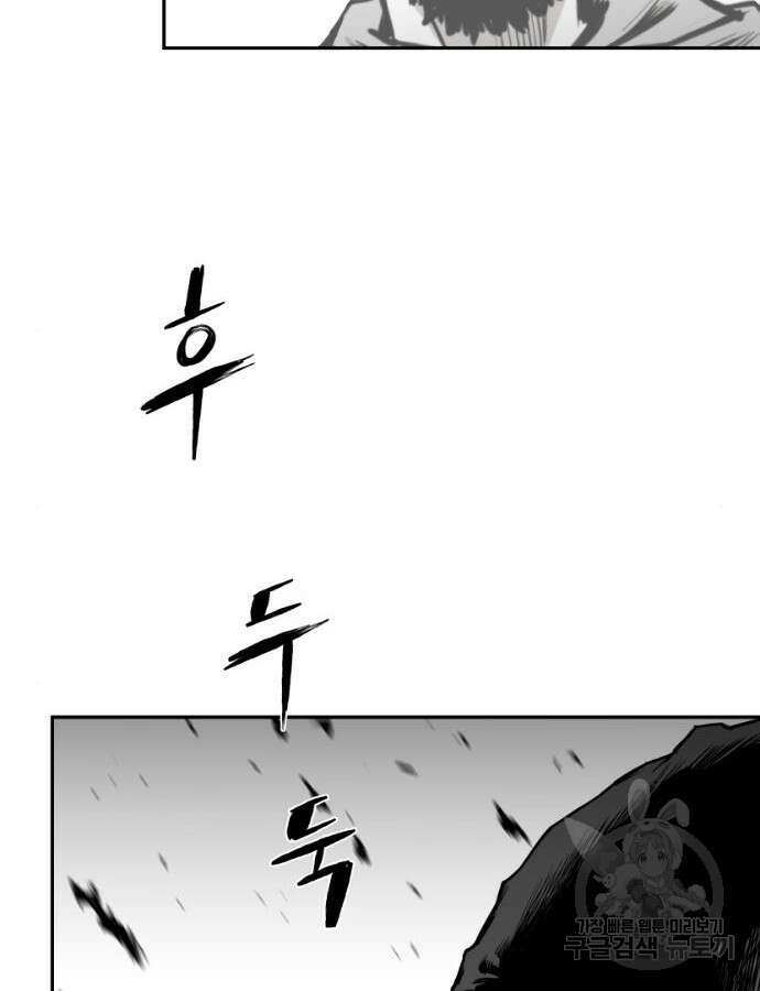 앵무살수 시즌3 63화 99