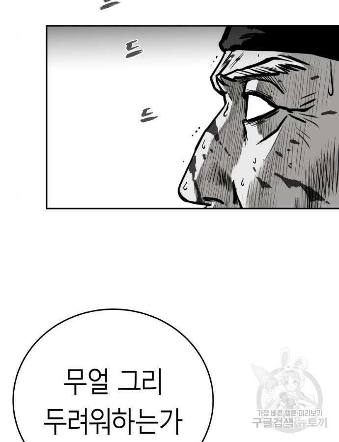 앵무살수 시즌3 63화 106