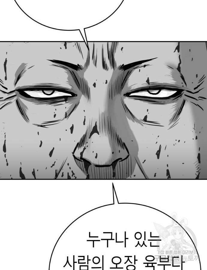 앵무살수 시즌3 63화 107