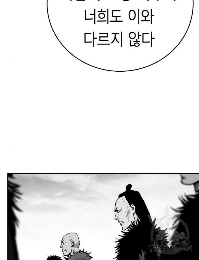 앵무살수 시즌3 63화 108